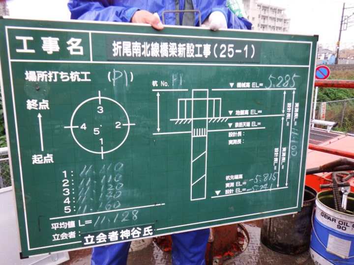 施工現場紹介