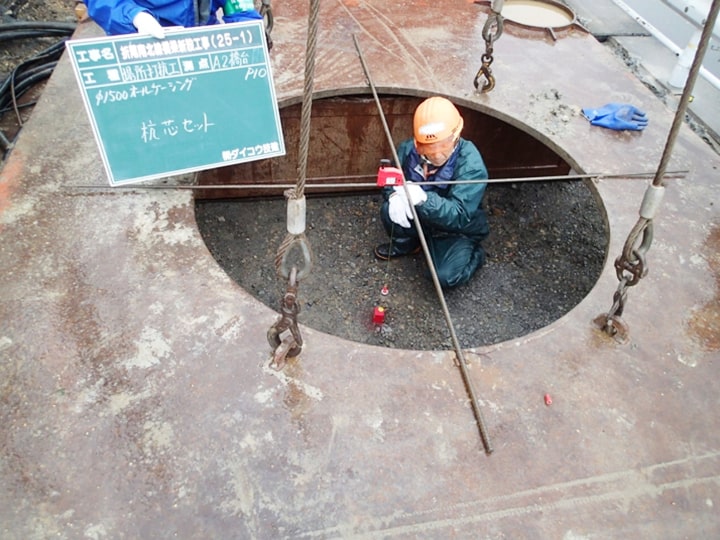 平成基礎工業