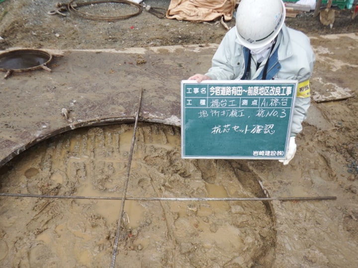 平成基礎工業