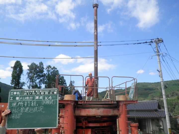 平成基礎工業