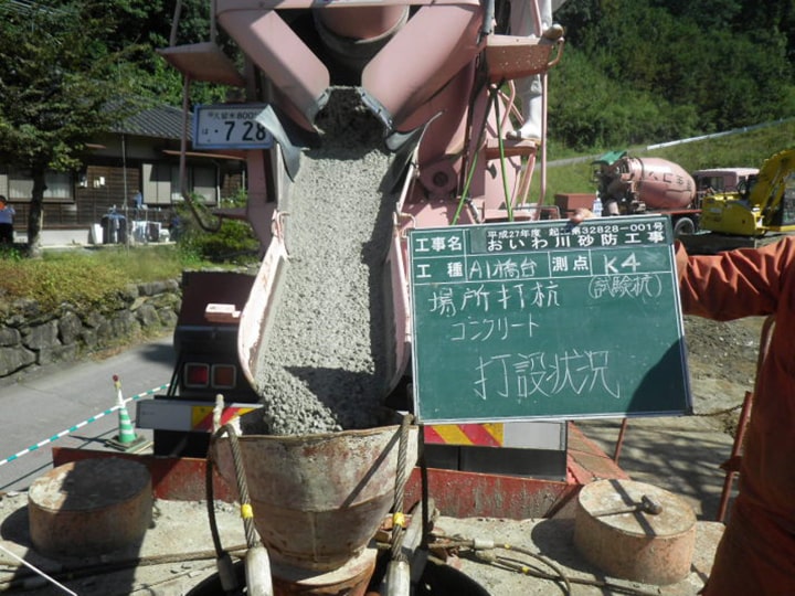 平成基礎工業