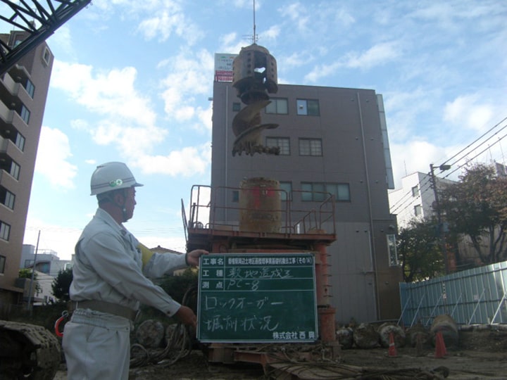 平成基礎工業