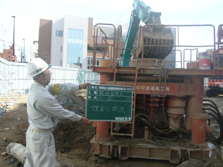 平成基礎工業