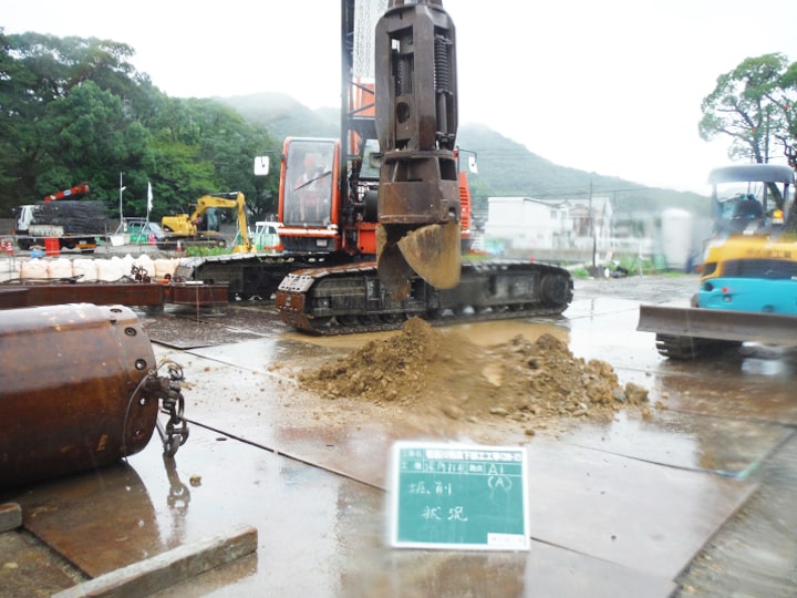 平成基礎工業